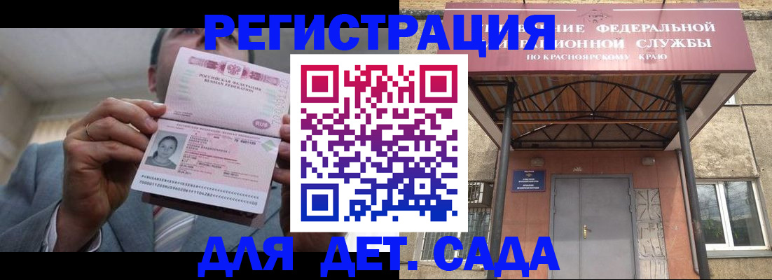 купить прописку в Орле