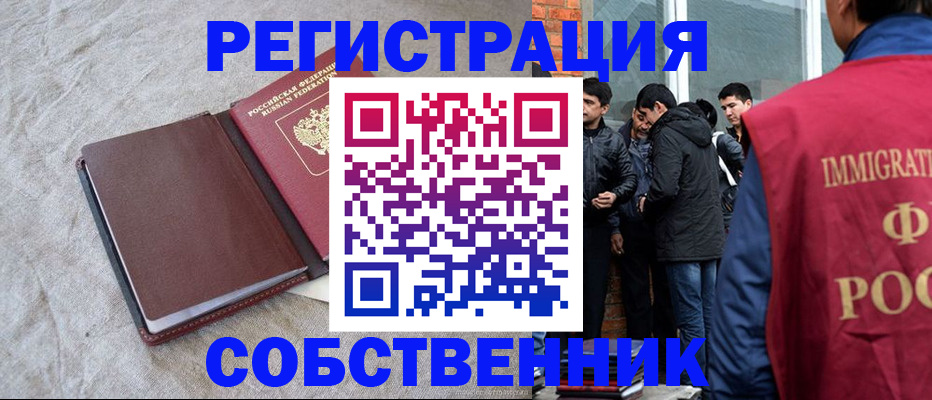 регистрация для школы в Орле