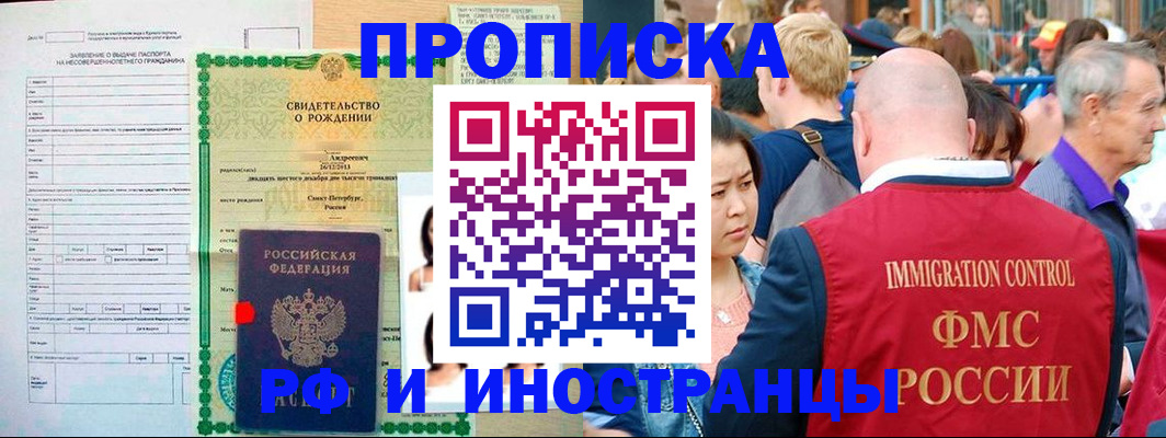 временная регистрация надежно в Орле