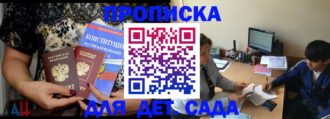 прописка для кредита в Орле